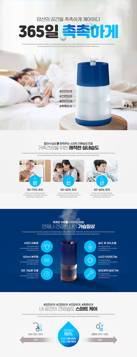 상세페이지 제작